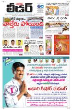 Leader Telugu Daily
