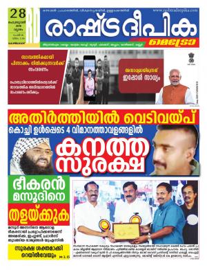 koshikode28-02-2019n