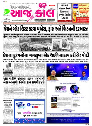 BHAVNAGAR