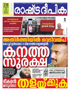 alappuzha28-02-2019