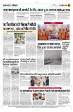 Yashbharat Bhopal+ Daak