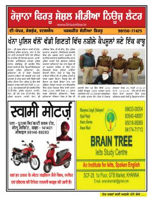 Firtu Social Media News Letter - 27/02/2019