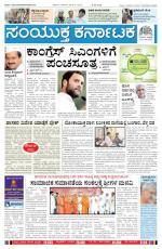 28th Dec 2013, Hubli