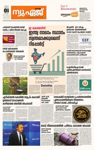 Newage Business Daily