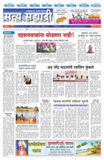 सत्य सह्याद्री 