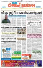 Gandhinagar Guj. - Discontinued