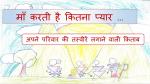 Maa karti Hai Kitna Pyaar