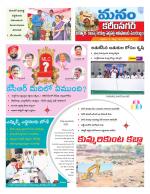 Karimnagar/siricilla/Jagityala