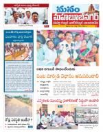 Mahaboobnagar/Gadwal/