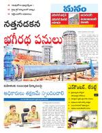 Warangal/Janagam/jayasankar/Mahaboobabad