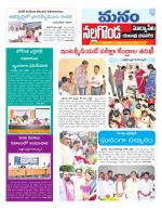 Nalgonda/Yadadri/Suryapet