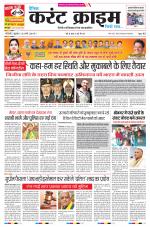 Dainik Current Crime