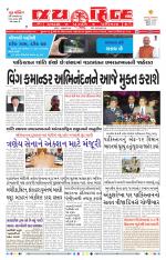 jaihind daily