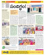 Mahabubnagar Constituencies