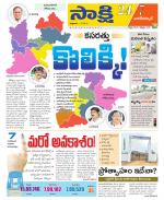 Nagarkurnool District