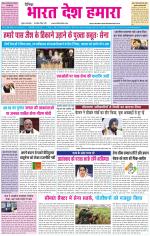 BHARAT DESH HAMARA (PUNJAB)