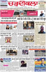 Charhdikala Newspaper (Punjab) 