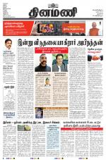 Dinamani - New Delhi