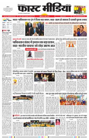 Daily Fast Media 01/02/2019
