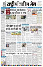 RASTRIYA NAVEEN MAIL RANCHI EDITION