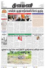 Dinamani - Dharmapuri