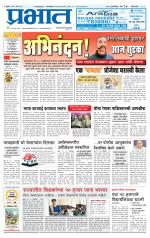 पुणे जिल्हा आवृत्ती