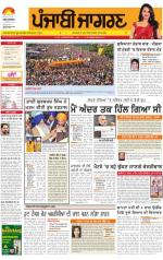 Ludhiana  : Punjabi jagran News : 28th December 2013