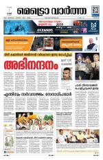 Metrovaartha - Kozhikode