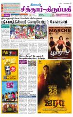 Chitoor-Vellore Supplement