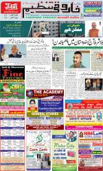 farooqui Tanzeem- Patna