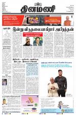 Dinamani - Erode & Ooty