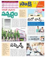 Komaram Bheem District