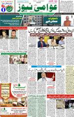 AAWAMI NEWS RANCHI