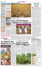 Dindigul-Madurai Supplement