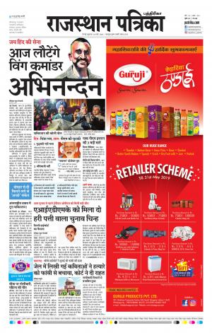 Rajasthan Patrika Chennai