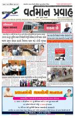 VARTMAN PRAVAH Daily