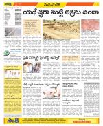 Medak Constituencies