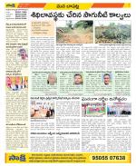 Guntur Constituencies