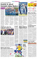 Villupuram Supplement