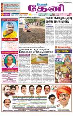 Theni-Madurai Supplement