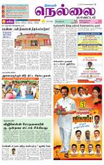 Nellai District-Tirunelveli Supplement
