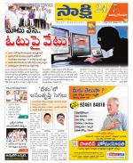 East Godavari District