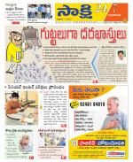 Guntur Amaravathi District