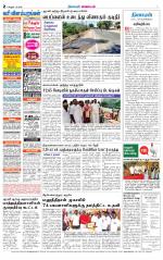 Tiruvannamalai-Vellore Supplement