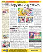 Krishna Constituencies