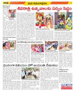 East Godavari Divisions