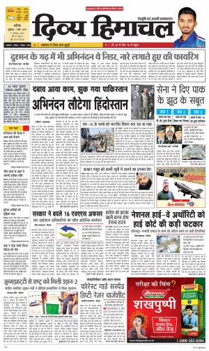 Divya Himachal Chandigarh