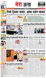 Divya Himachal Dharamsala +Mera Una +Aastha