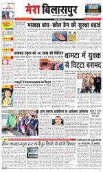 Divya Himachal Dharamsala+Mera Bilaspur +Aastha