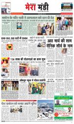 Divya Himachal Dharamsala+Mera Mandi +Aastha